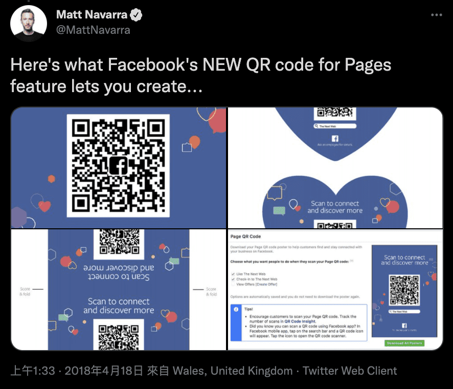 Facebook 專頁的官方 QR Code 在哪裡？為何要使用？