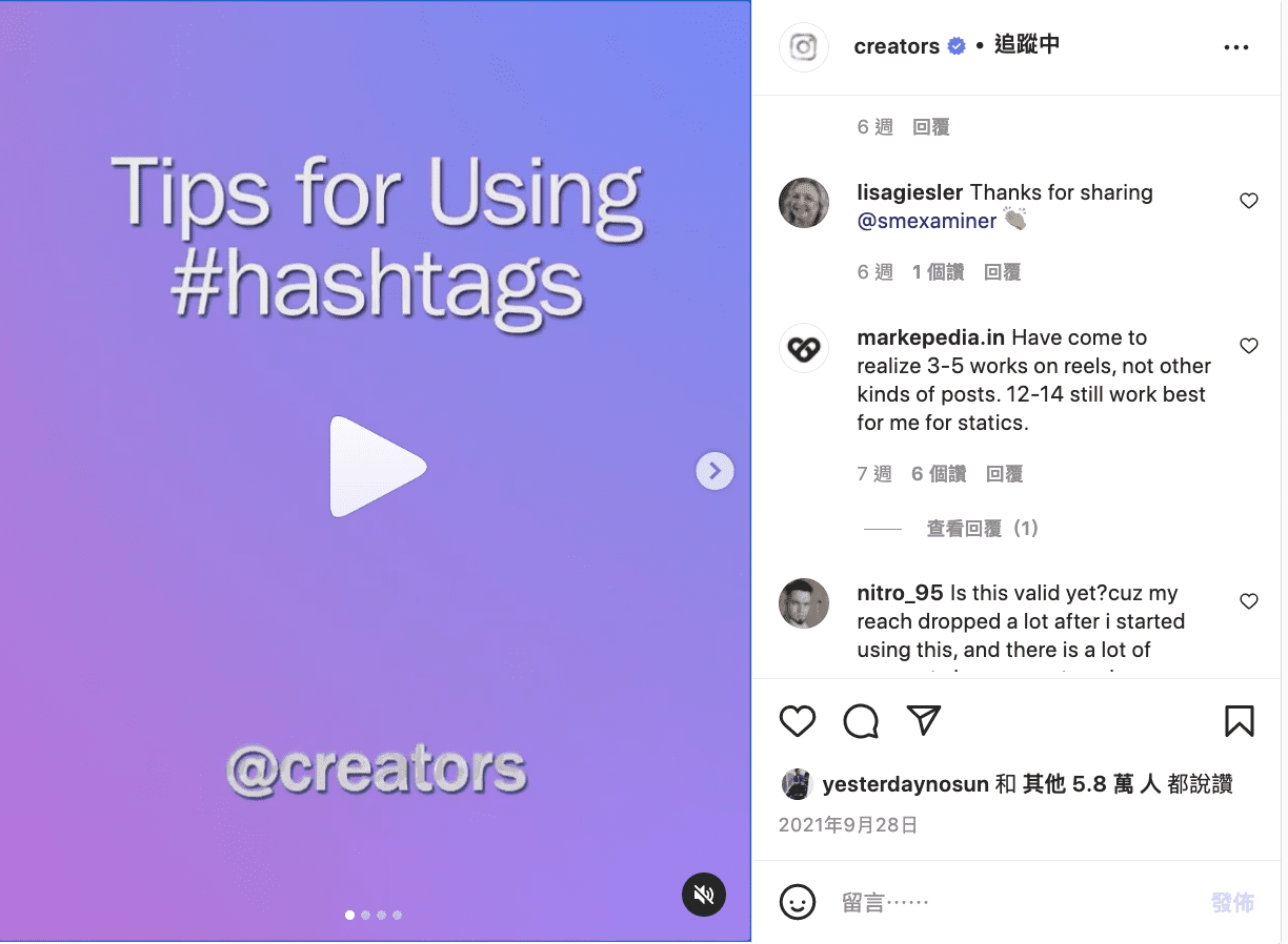 2022 Instagram「Hashtag 已死」？Hashtag 對增加曝光無幫助？