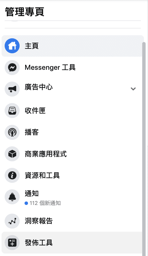 不一定要出廣告！3個方法建立 Facebook 輪播帖子（Carousel Post）