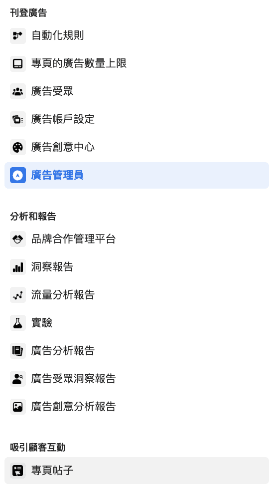 不一定要出廣告！3個方法建立 Facebook 輪播帖子（Carousel Post）