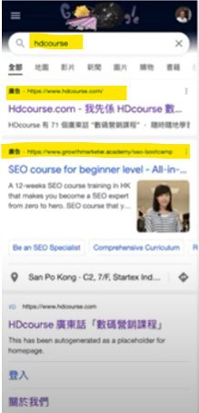 競爭對手於 Google 廣告買了你的公司品牌名稱,應該點算好? 競爭對手於 Google 廣告買了你的公司品牌名稱,應該點算好?