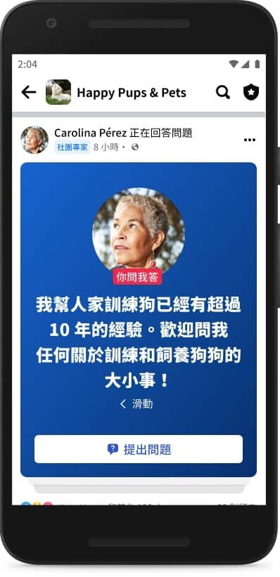 Facebook新版專頁體驗懶人包—新增什麼？如何切換回經典版？ 