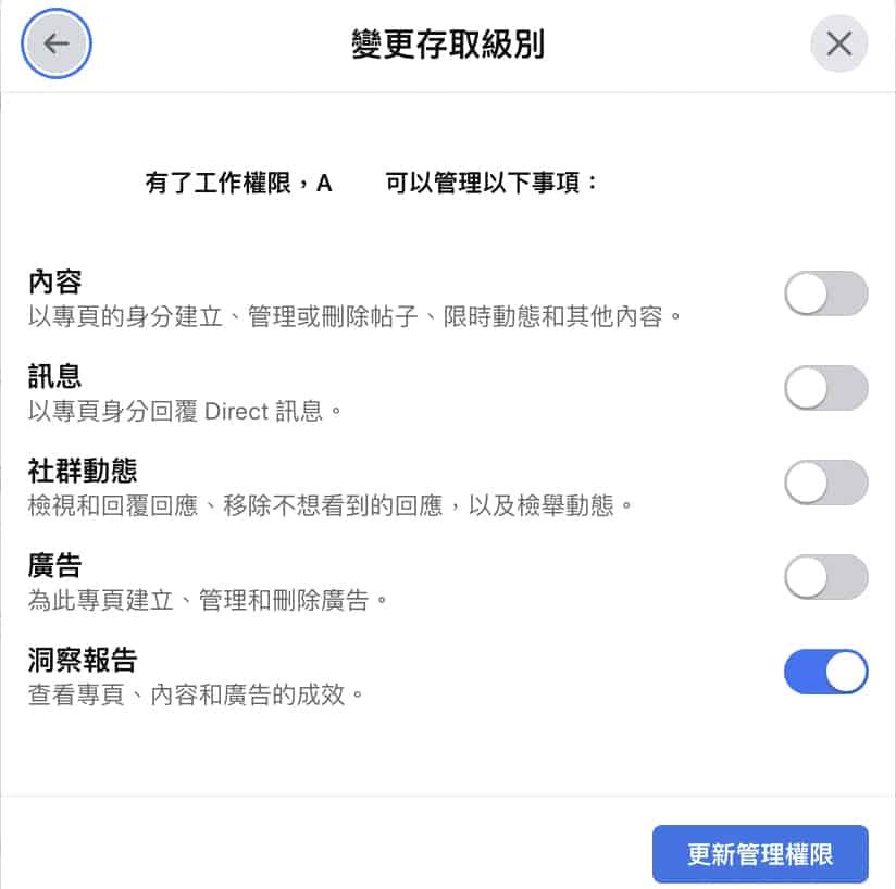 Facebook新版專頁體驗懶人包—新增什麼？如何切換回經典版？ 