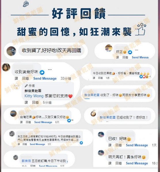 向(疑似)騙徒學習寫網店銷售頁 向(疑似)騙徒學習寫網店銷售頁