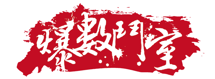關於我們 關於我們