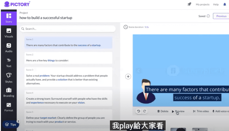 用 ChatGPT 配合影片自動生成賺取 YouTube 廣告費