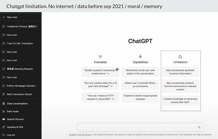 ChatGPT 記性有幾強？為何最近常常沒有 Chat 的紀錄？