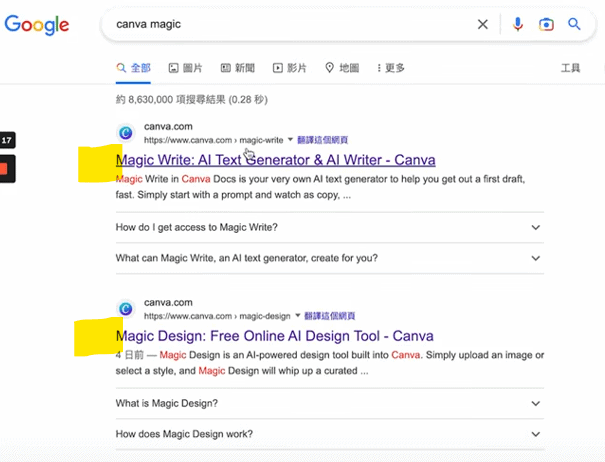 Canva 已經擁抱 AI 功能，快過 Microsoft 365 / Google Workspace