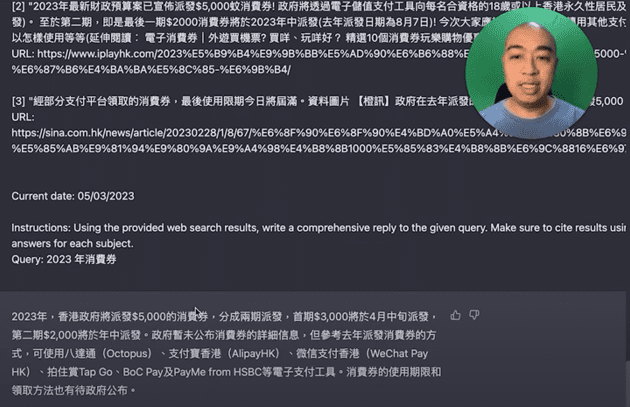 突破 ChatGPT 時間限制，使用 2021 年之後的資訊