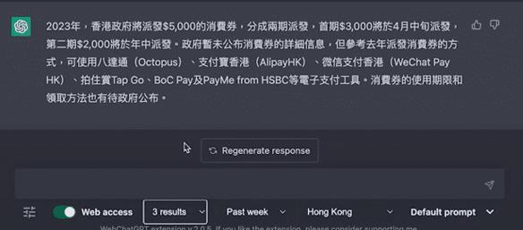 突破 ChatGPT 時間限制，使用 2021 年之後的資訊