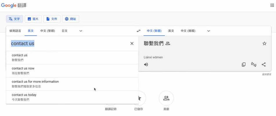 比較 ChatGPT，DeepL，Google Translate 翻譯能力