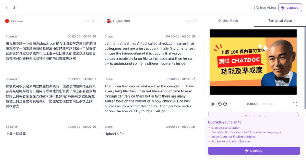 模仿及翻譯影片AI工具 - Rask AI,英文模仿得好似 模仿及翻譯影片AI工具 - Rask AI,英文模仿得好似