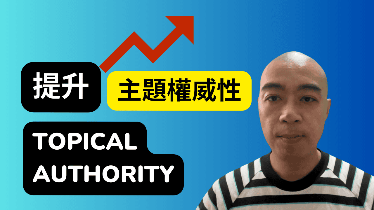 Ahrefs 成功案例：香港企業如何透過數據驅動實現業務增長