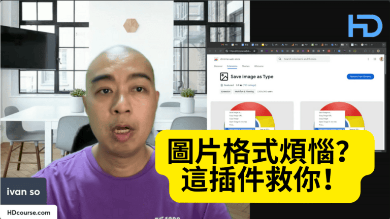 你還在為圖片格式煩惱嗎？這個瀏覽器插件拯救你的時間