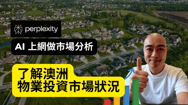 5 個使用 Perplexity AI 的理由 – 更高效的市場研究工具
