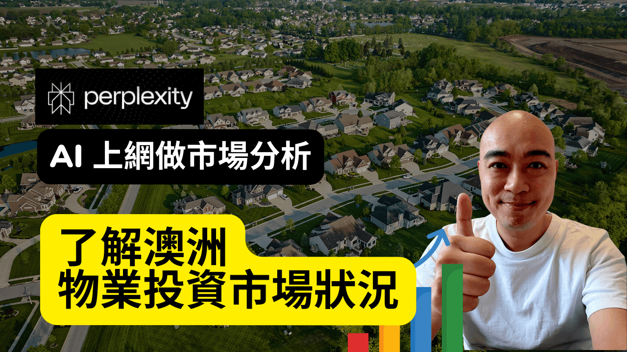 5 個使用 Perplexity AI 的理由 - 更高效的市場研究工具