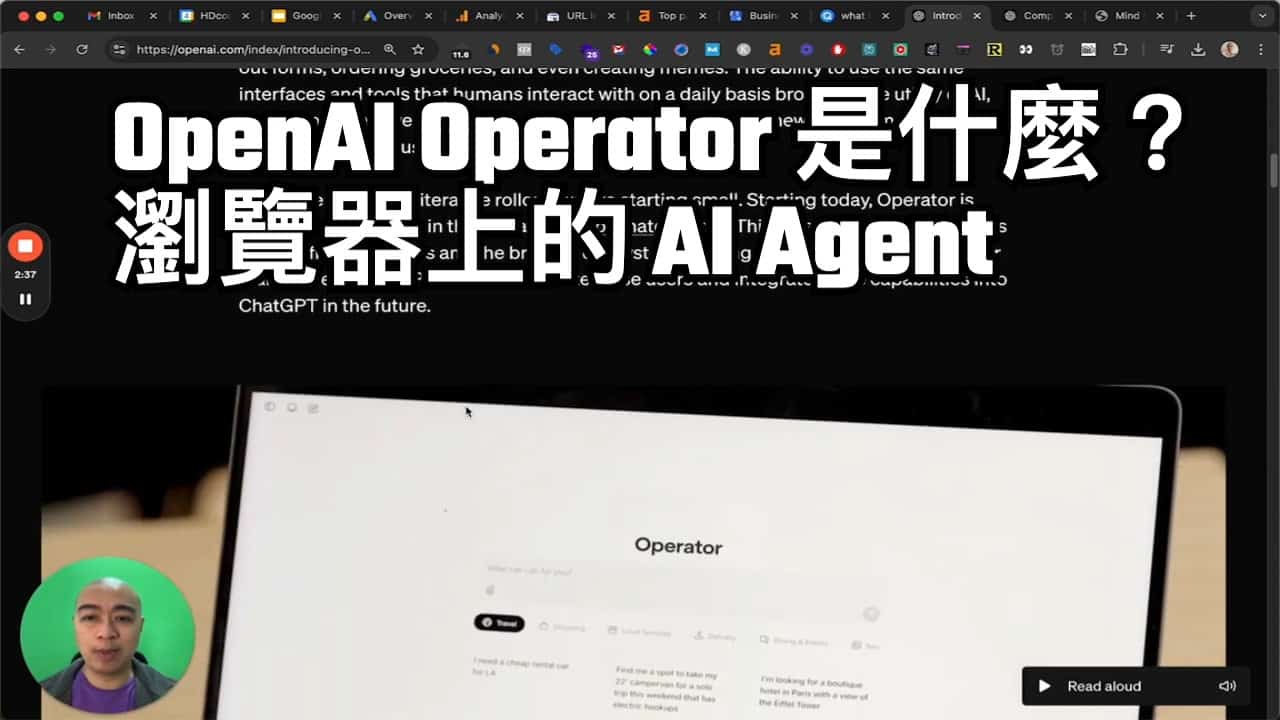 OpenAI Operator 是什麼？瀏覽器上的 AI Agent